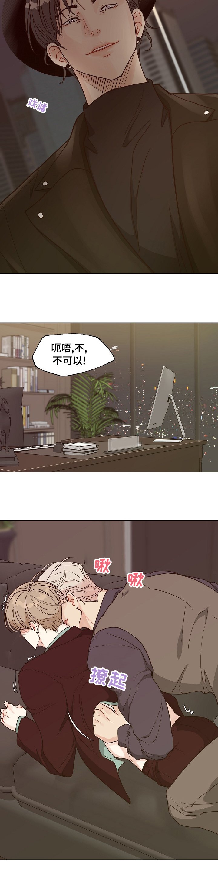 第83章：【第二季】初次见面