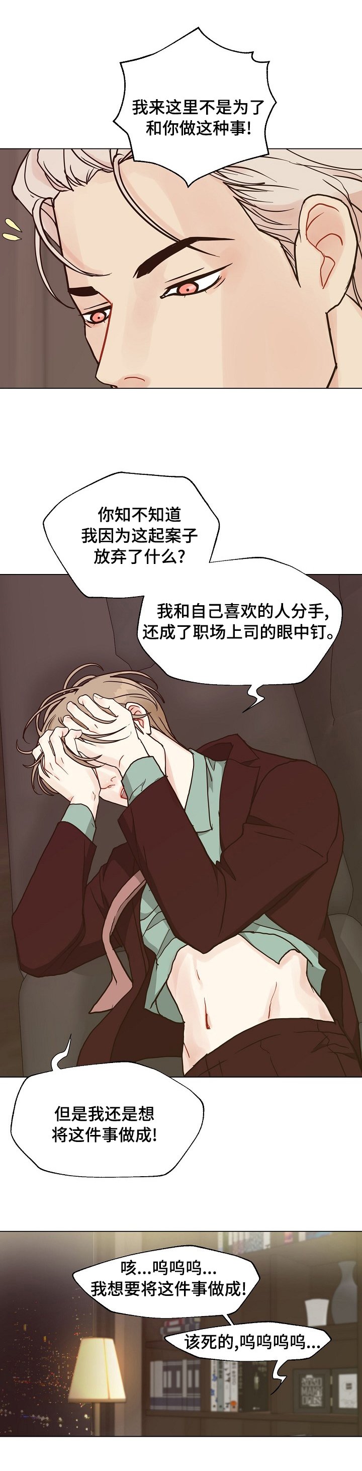 第84章：【第二季】行不通