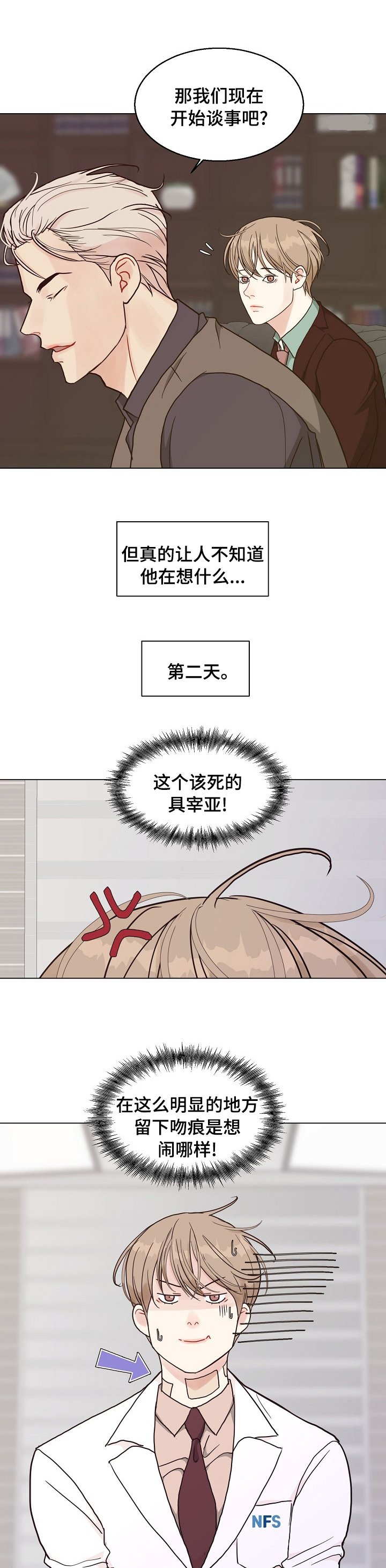 第84章：【第二季】行不通