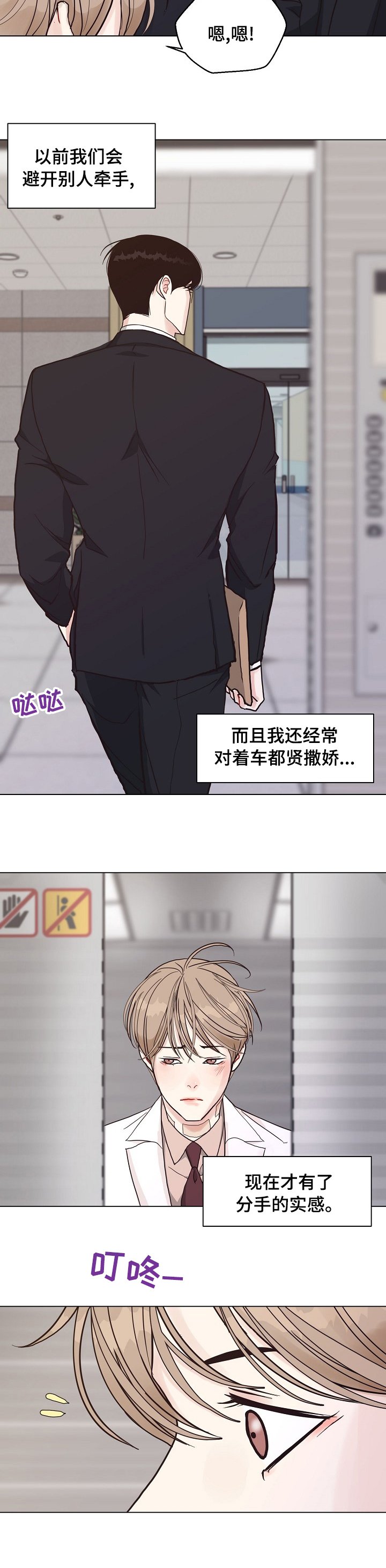 第84章：【第二季】行不通