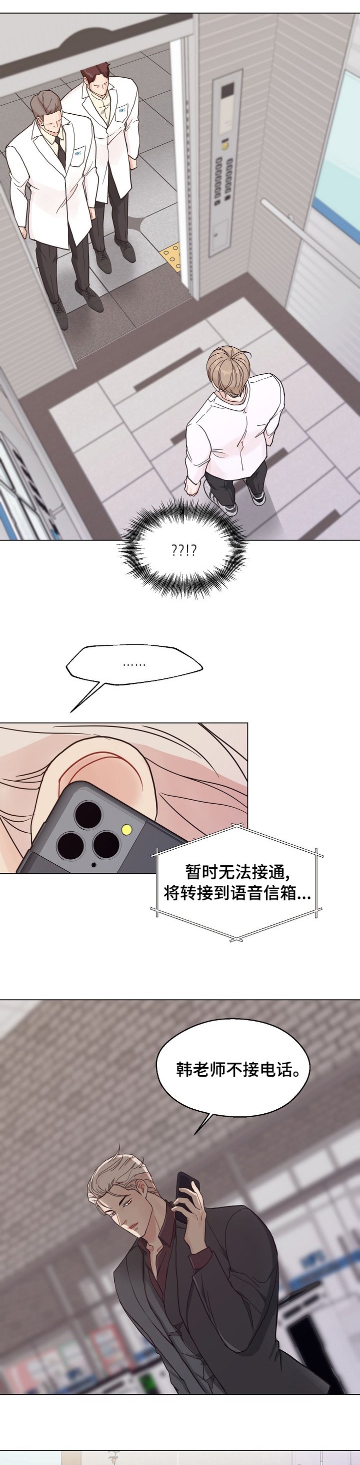 第84章：【第二季】行不通