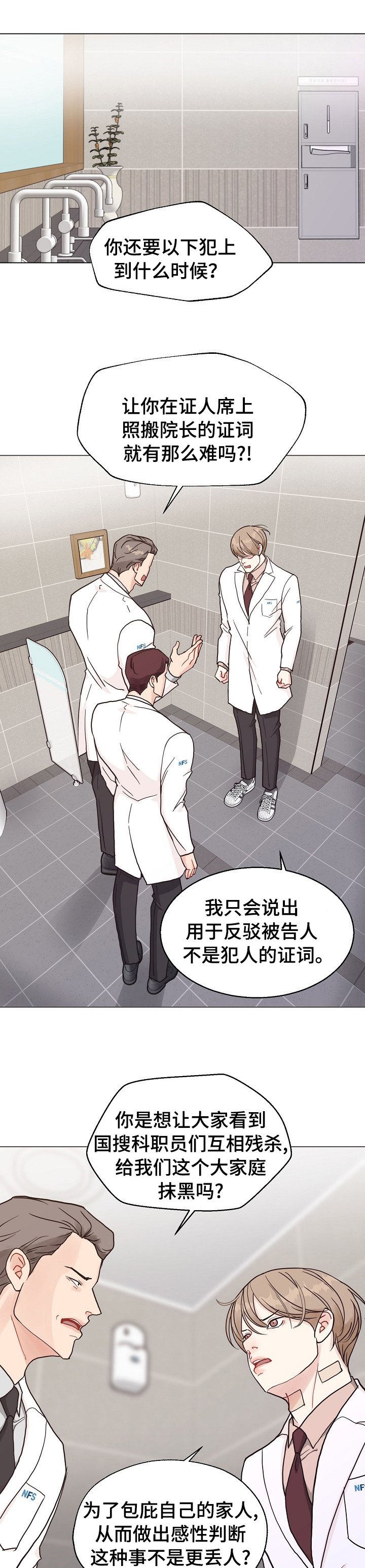 第85章：【第二季】手机