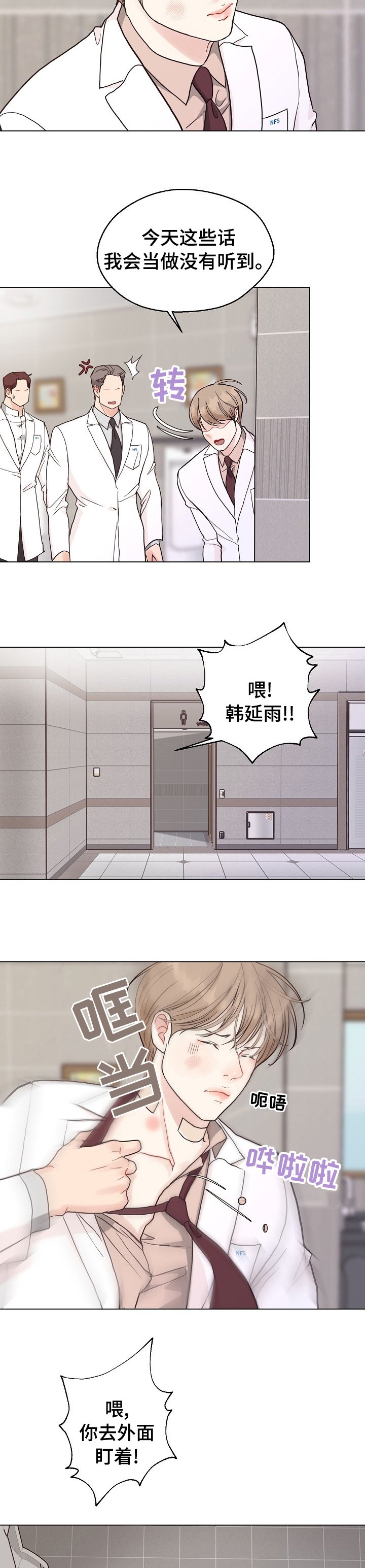 第85章：【第二季】手机