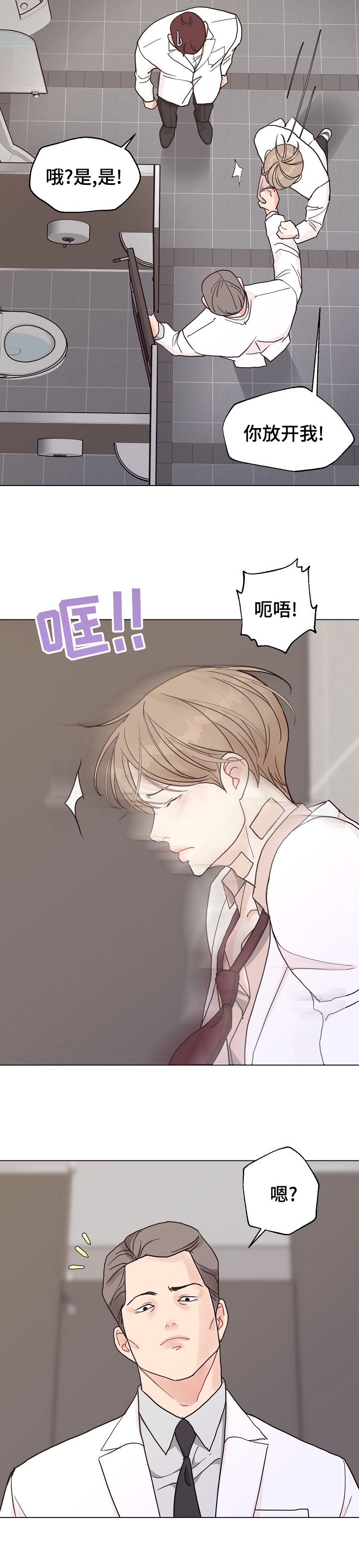 第85章：【第二季】手机