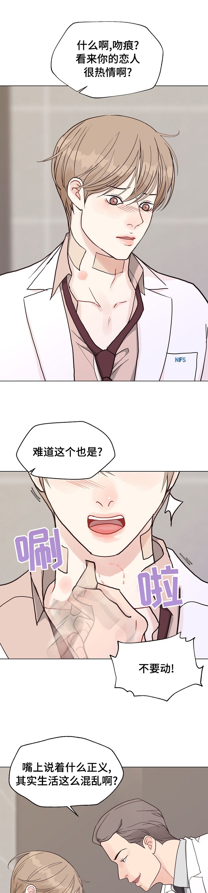 第85章：【第二季】手机