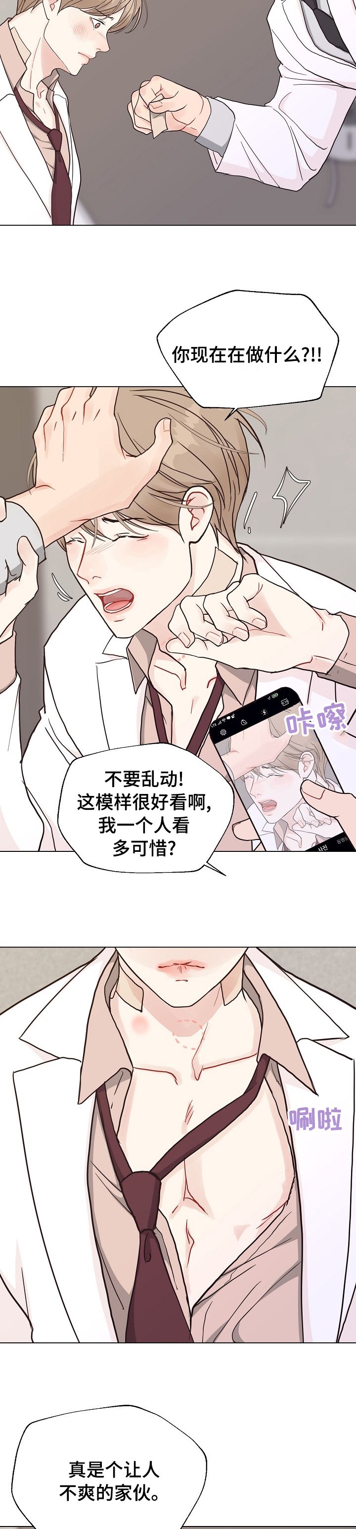 第85章：【第二季】手机