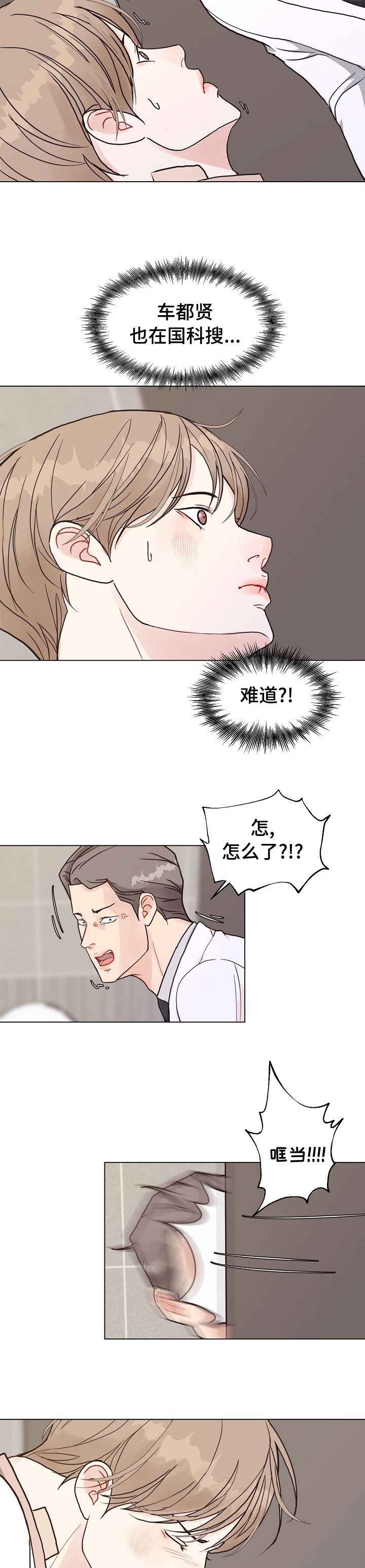 第85章：【第二季】手机