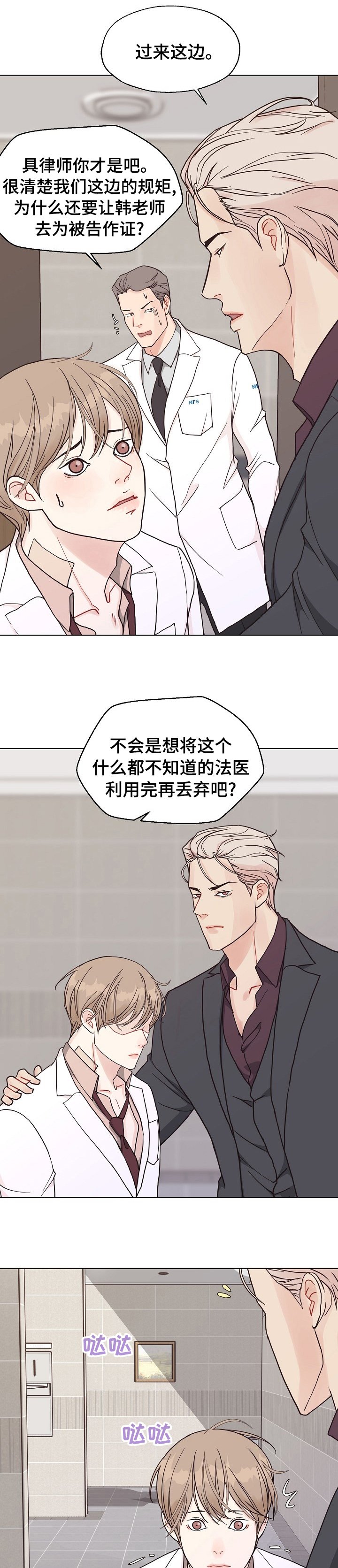 第86章：【第二季】确凿的证据