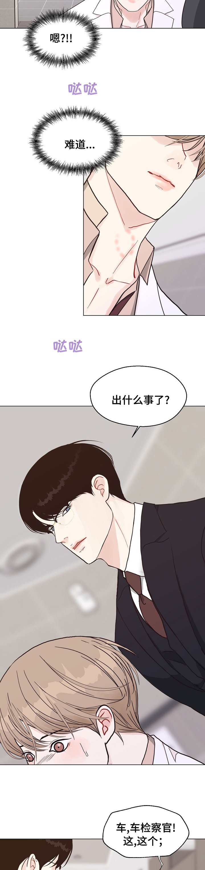 第86章：【第二季】确凿的证据