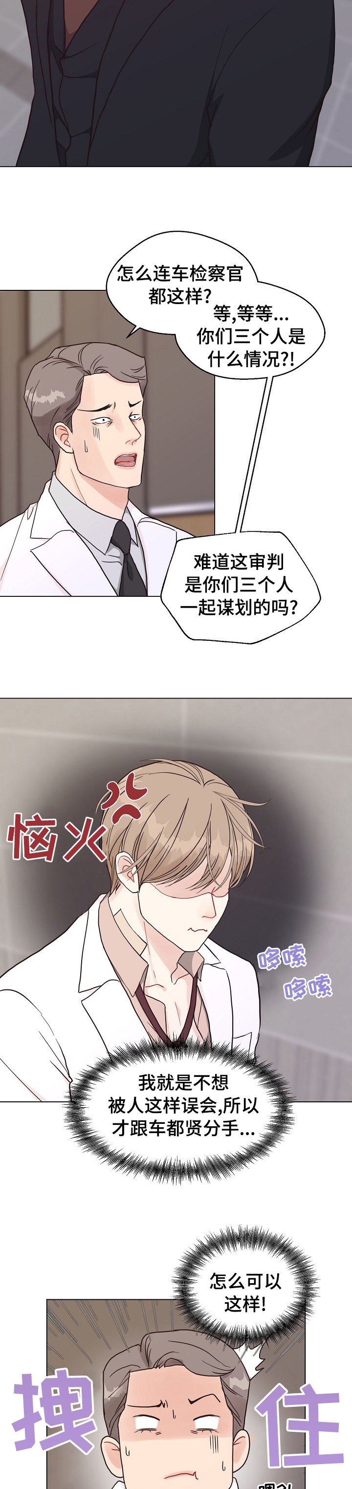 第86章：【第二季】确凿的证据