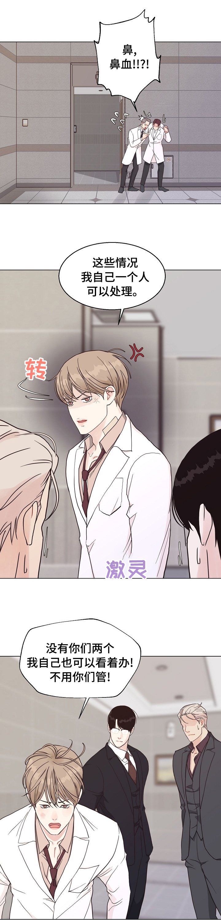 第86章：【第二季】确凿的证据