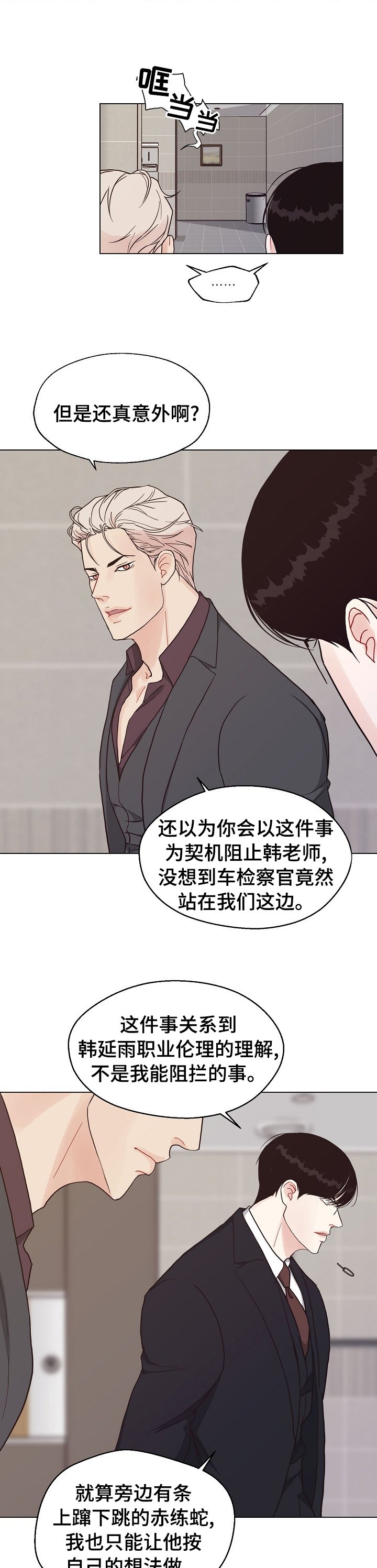 第86章：【第二季】确凿的证据