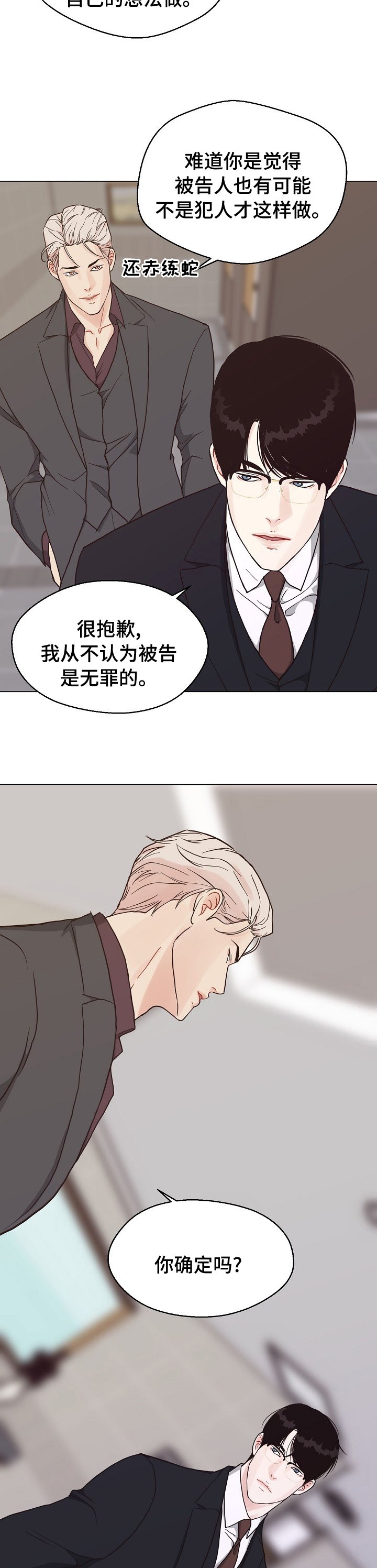 第86章：【第二季】确凿的证据