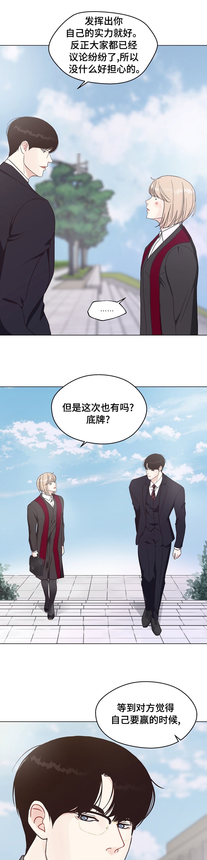 第87章：【第二季】第二次庭审
