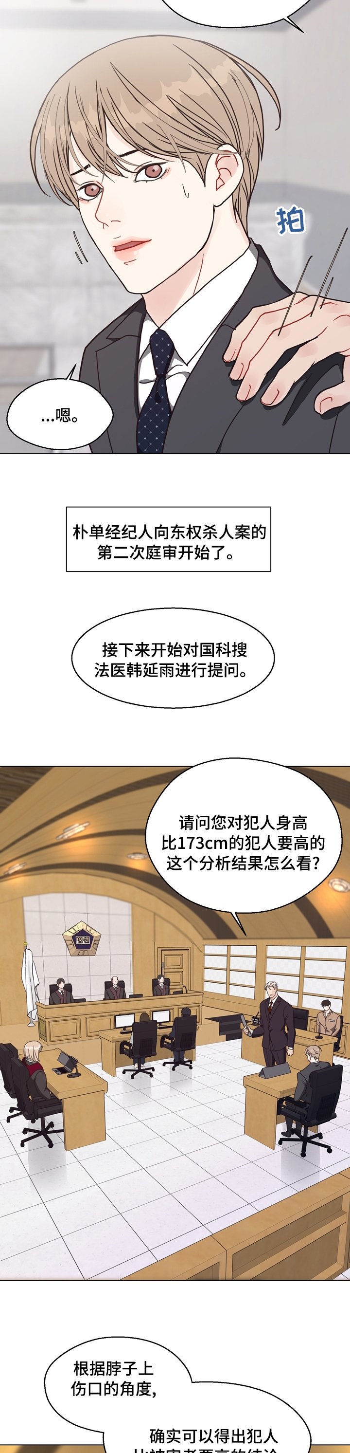 第87章：【第二季】第二次庭审