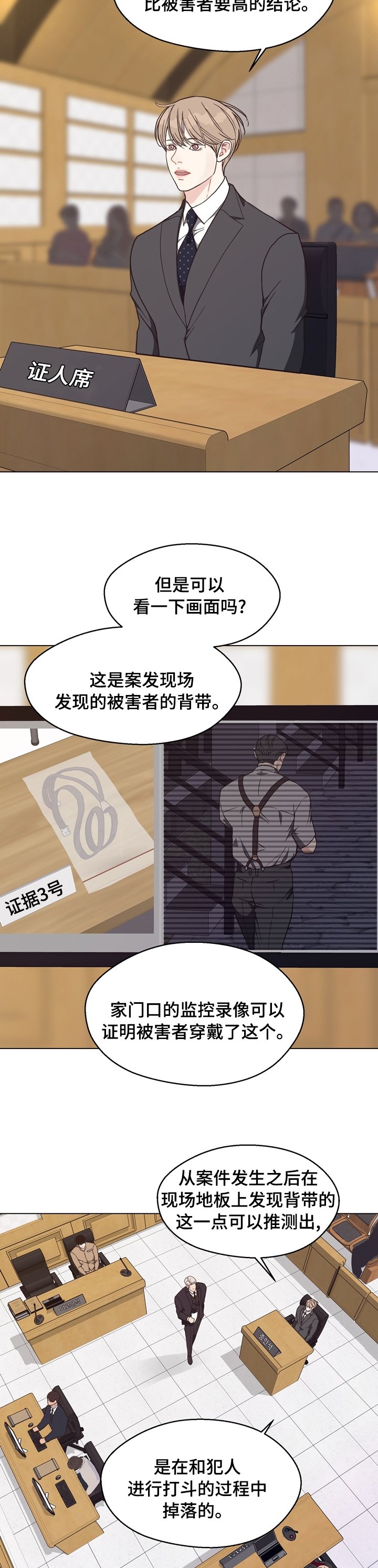第87章：【第二季】第二次庭审