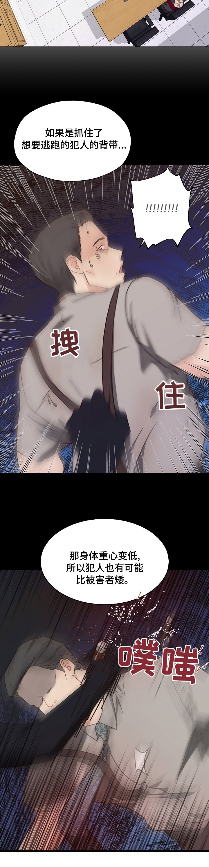 第87章：【第二季】第二次庭审