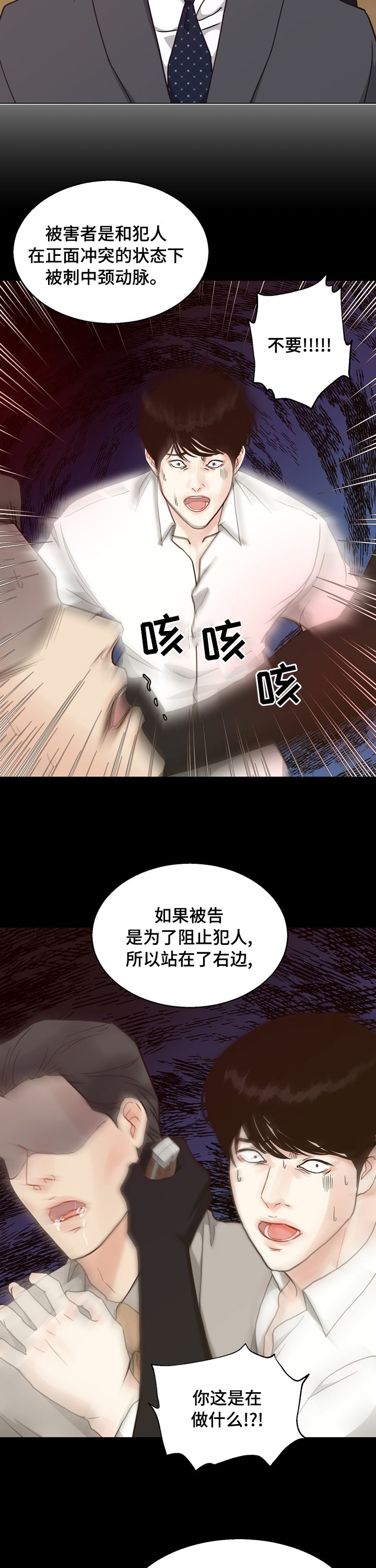 第87章：【第二季】第二次庭审