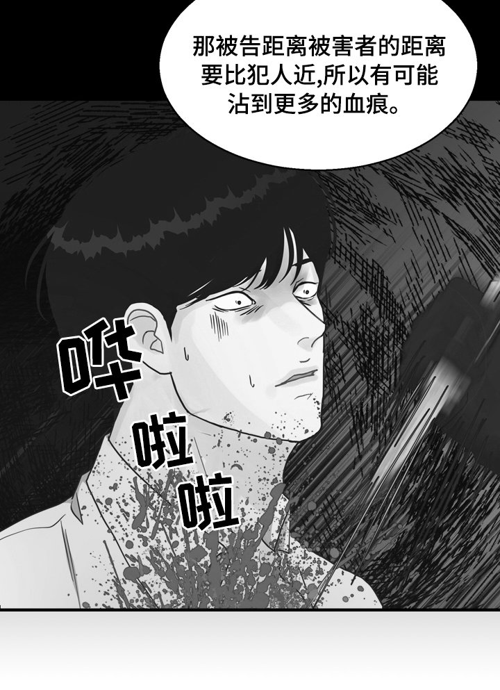 第87章：【第二季】第二次庭审