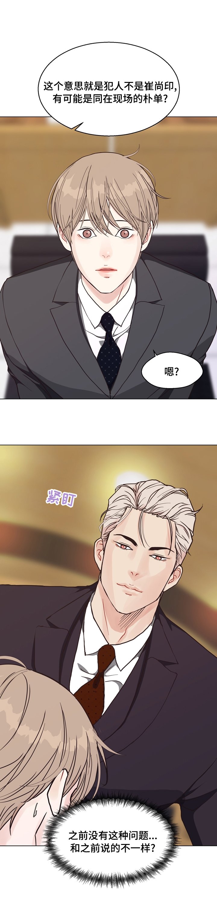 第88章：【第二季】上当