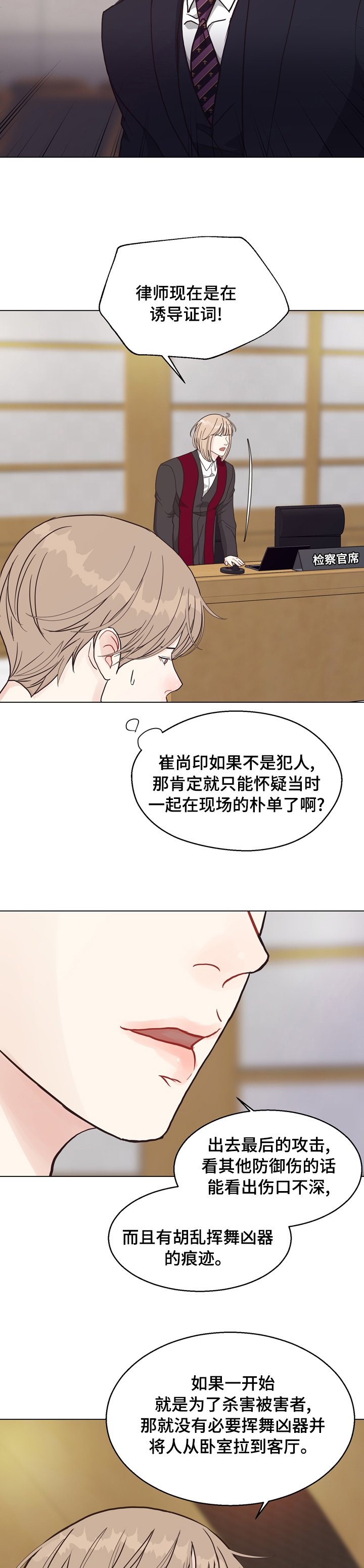 第88章：【第二季】上当