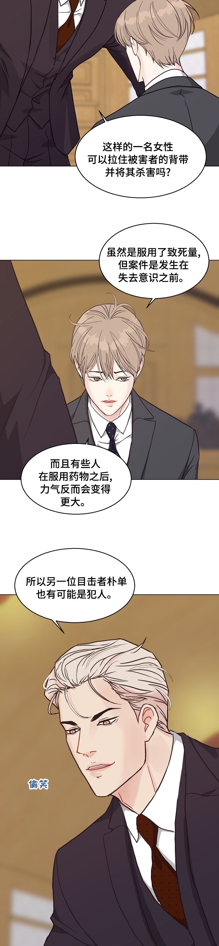第88章：【第二季】上当