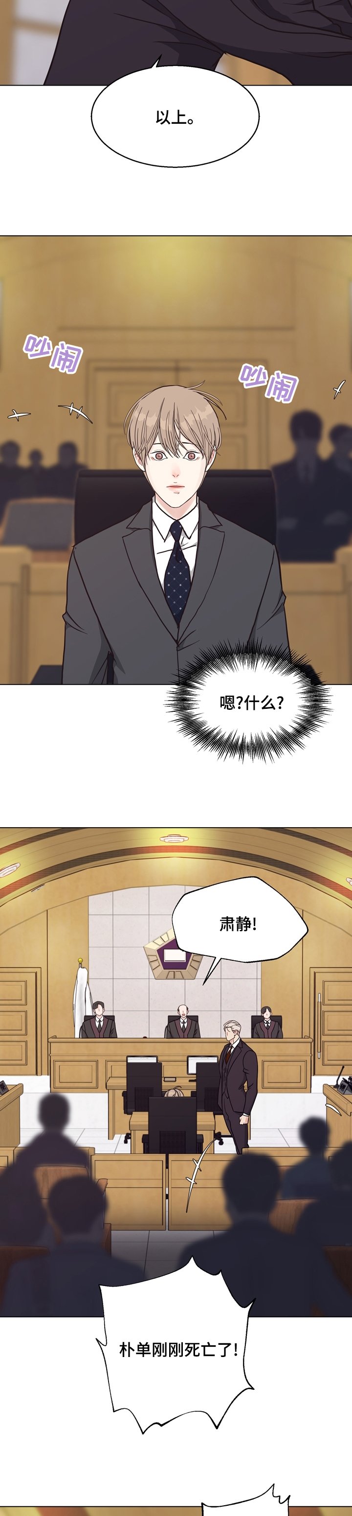 第88章：【第二季】上当