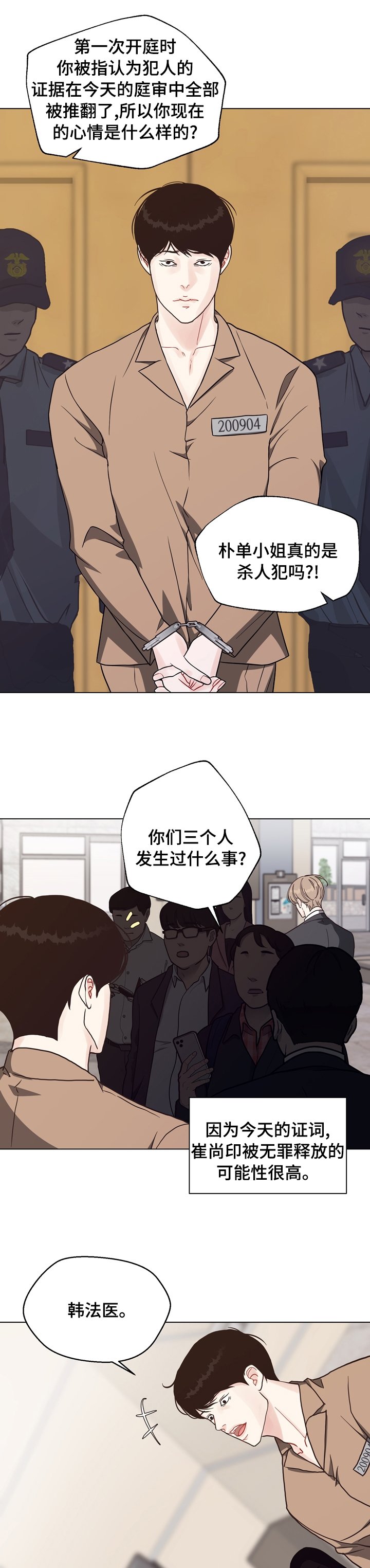 第89章：【第二季】冲动