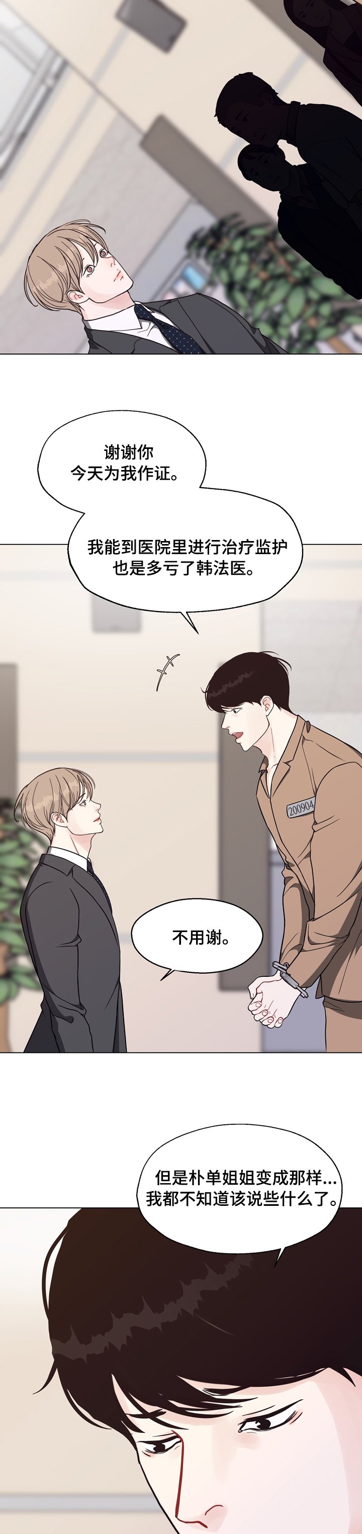 第89章：【第二季】冲动