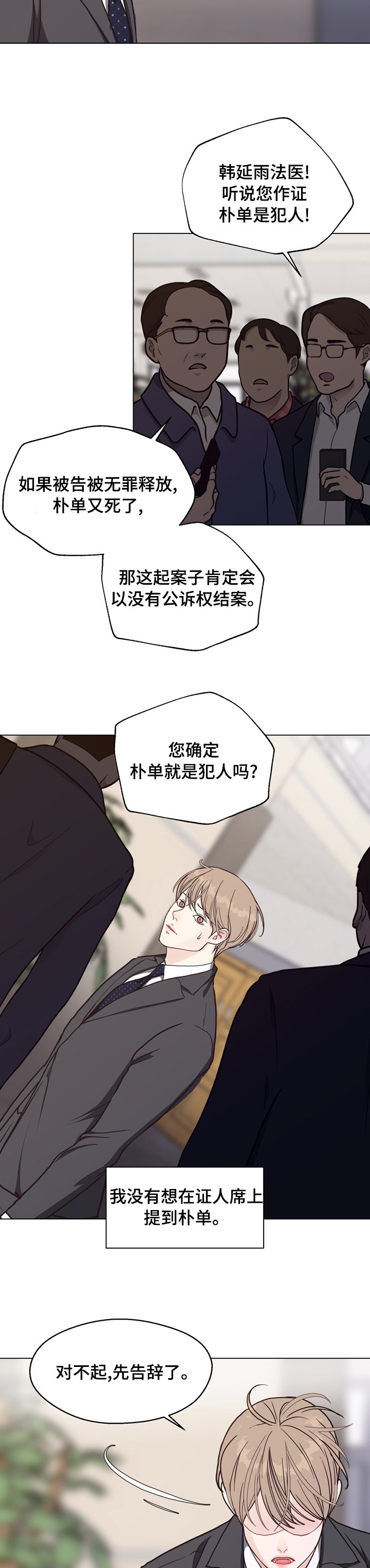 第89章：【第二季】冲动