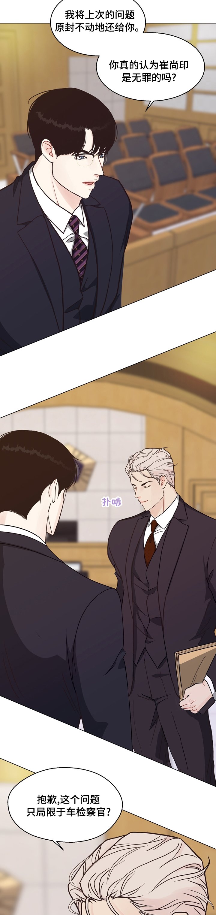 第89章：【第二季】冲动