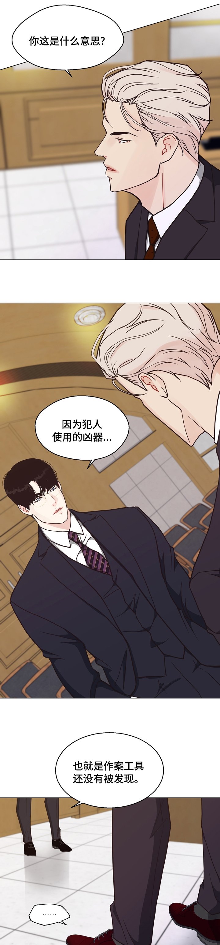 第89章：【第二季】冲动