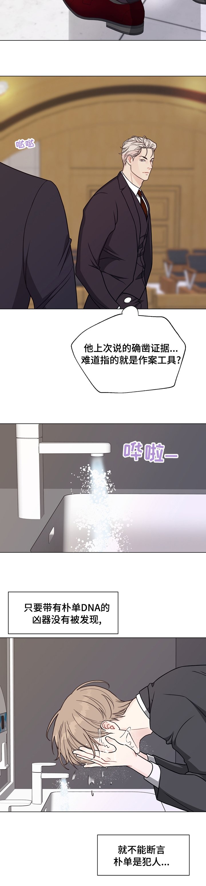 第89章：【第二季】冲动