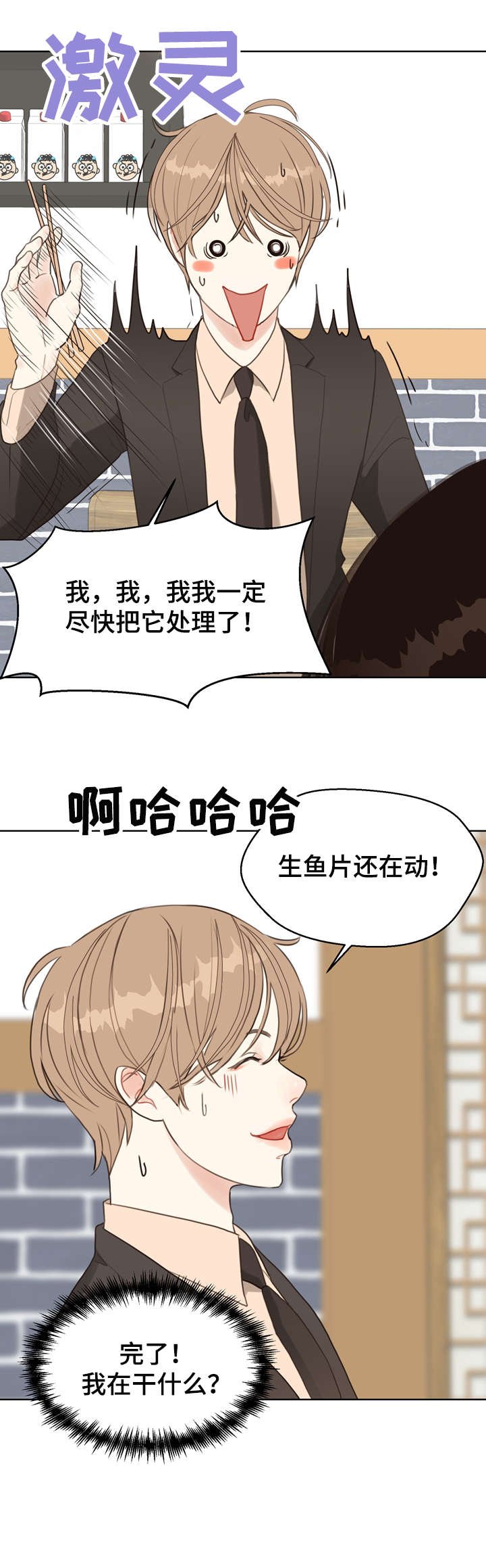 第9章：感觉