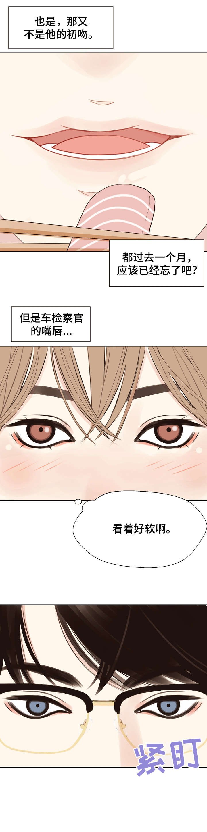 第9章：感觉