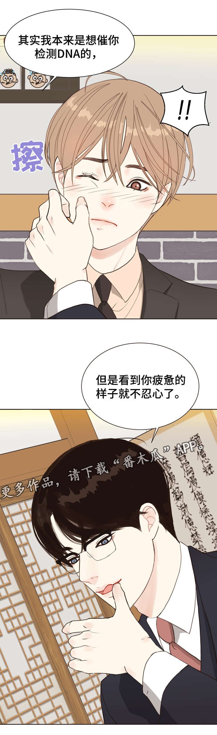 第9章：感觉
