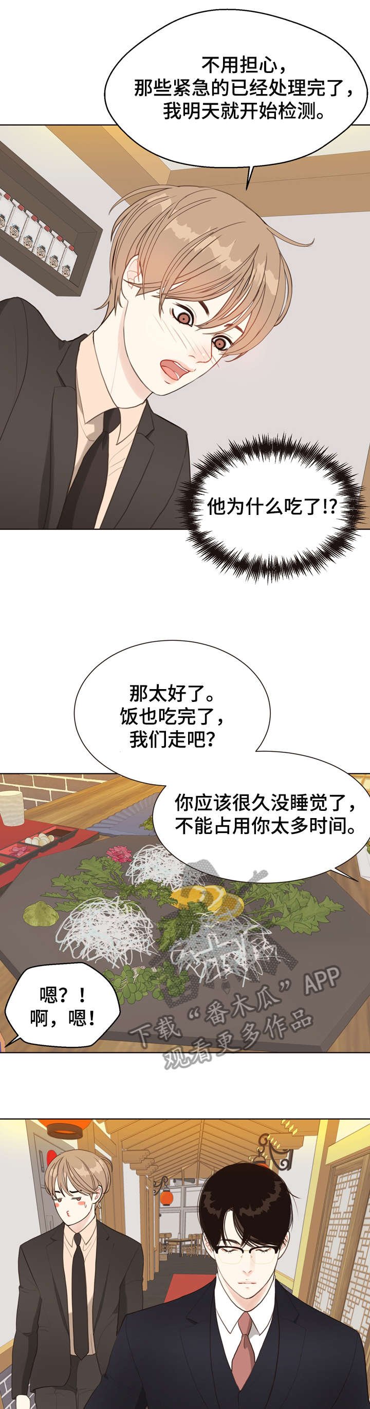 第9章：感觉