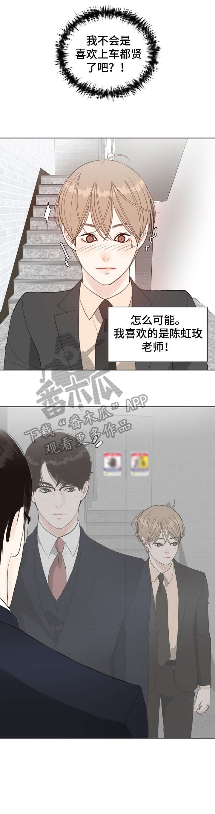 第9章：感觉