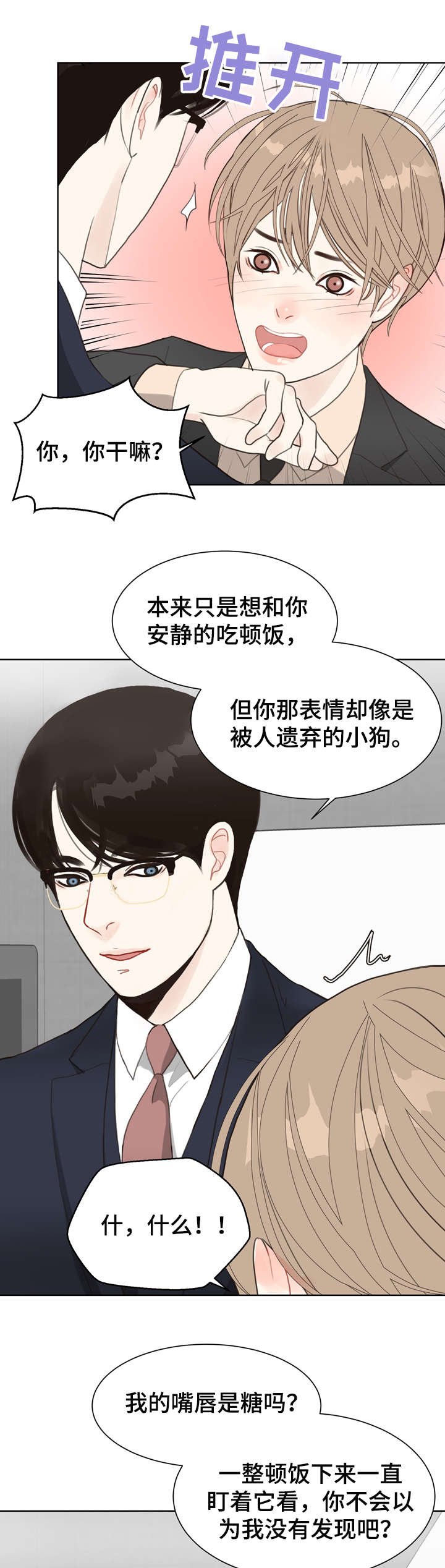 第9章：感觉