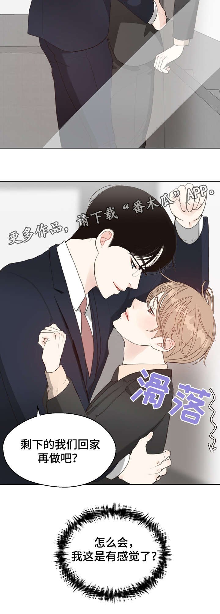 第9章：感觉