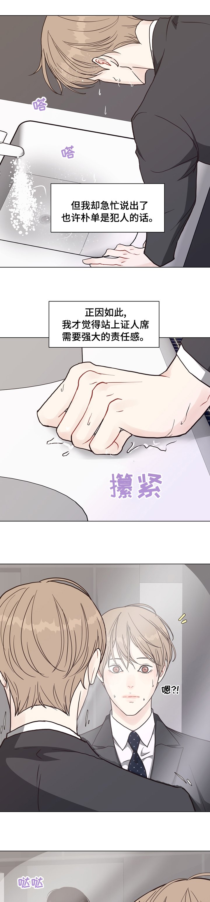 第90章：【第二季】期待