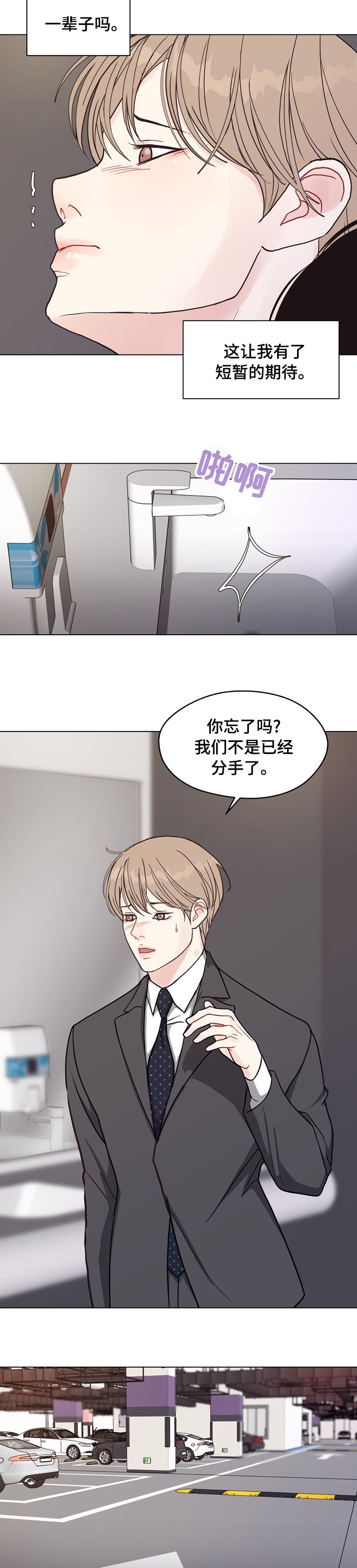 第90章：【第二季】期待