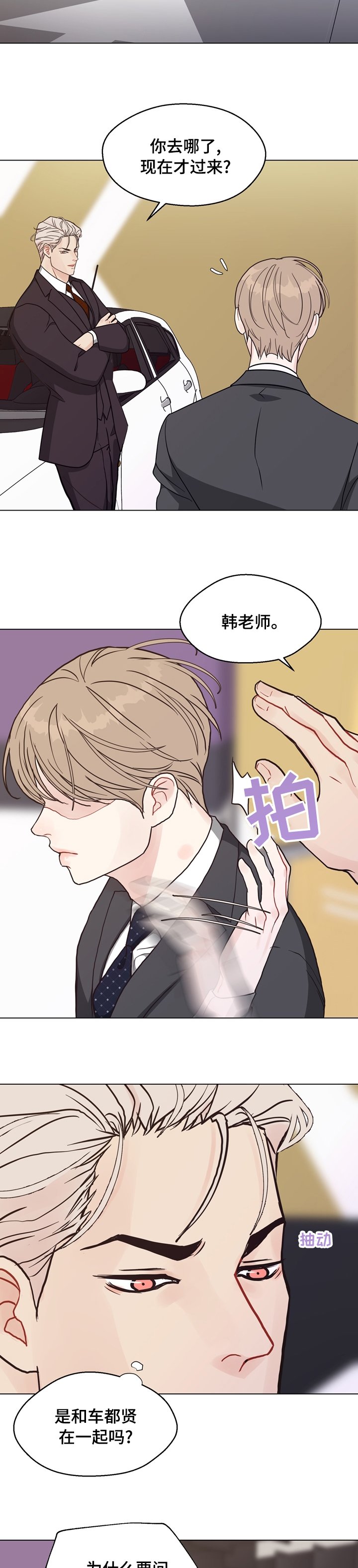 第90章：【第二季】期待