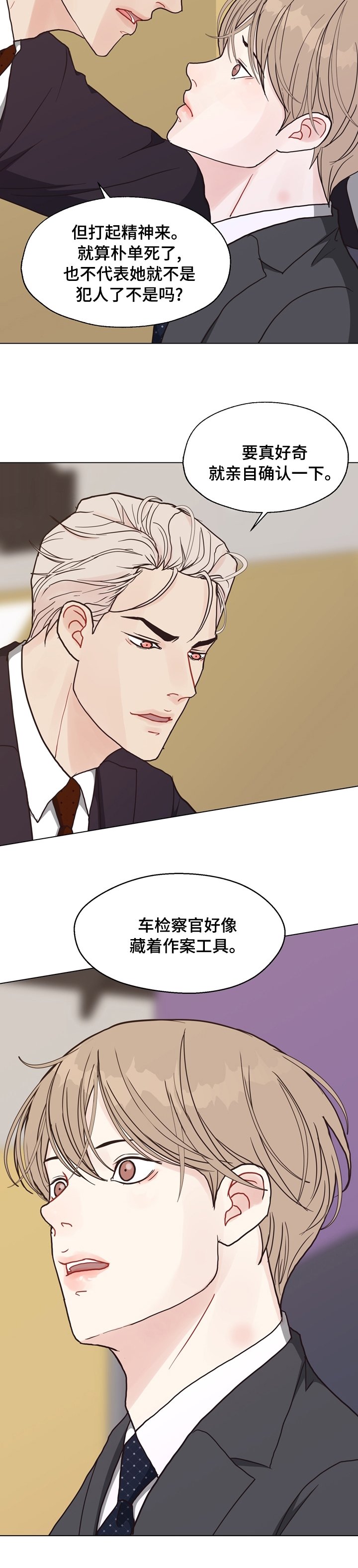 第90章：【第二季】期待