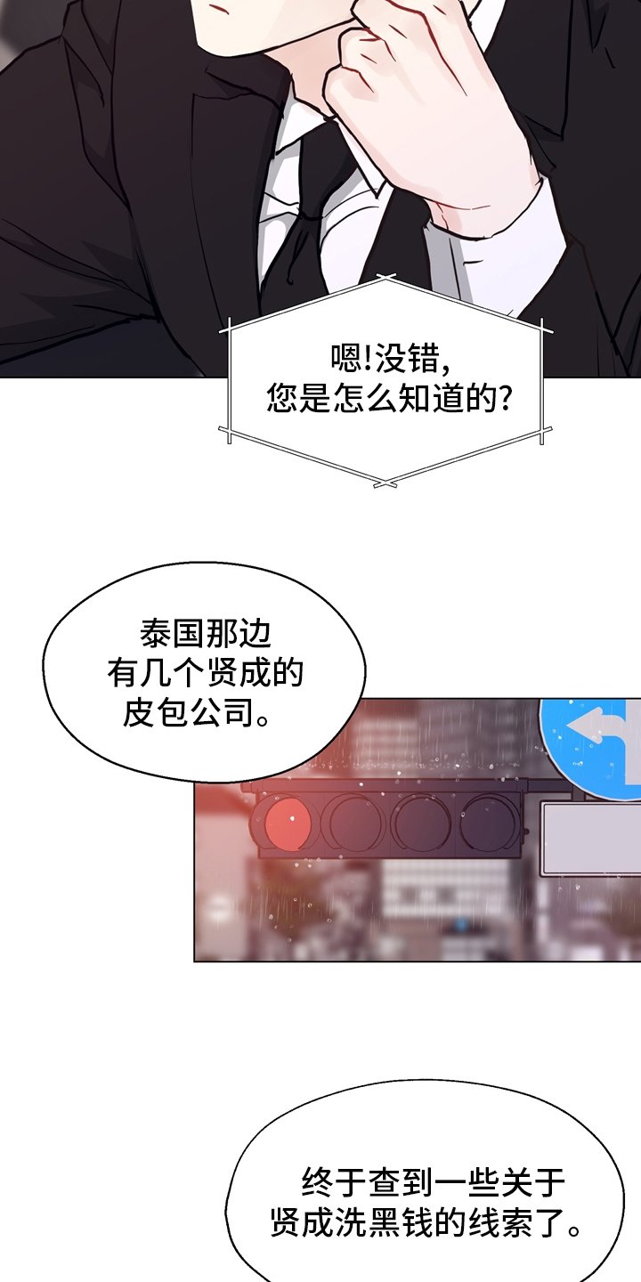 第91章：【第二季】线索