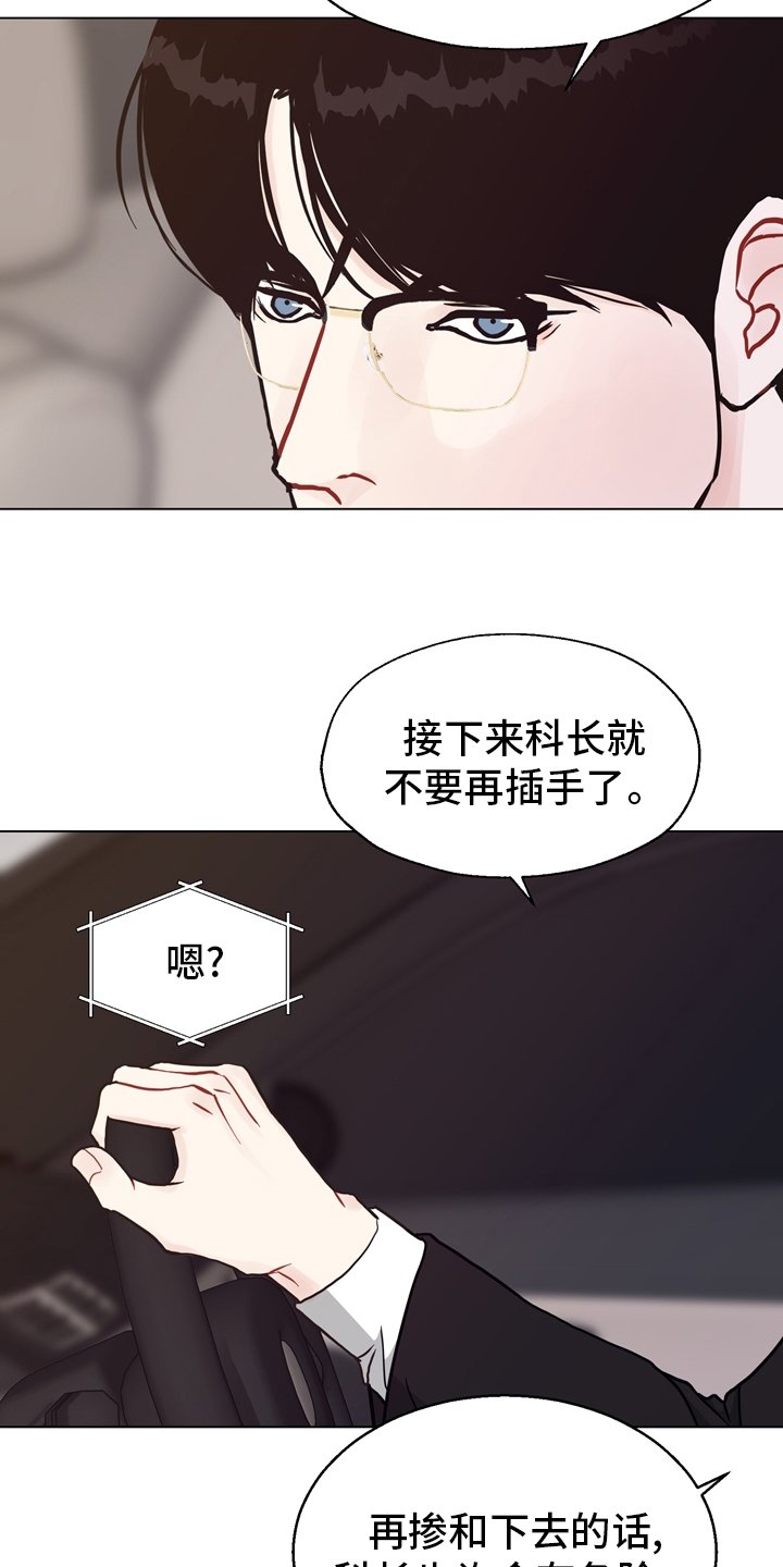 第91章：【第二季】线索