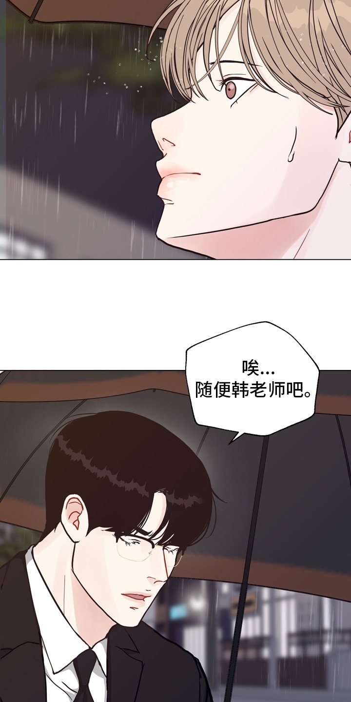 第91章：【第二季】线索
