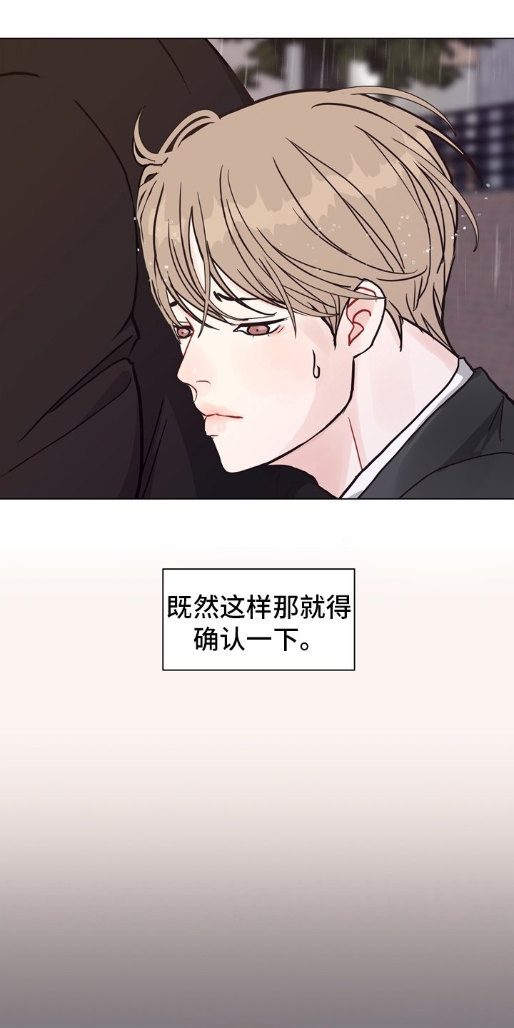 第91章：【第二季】线索
