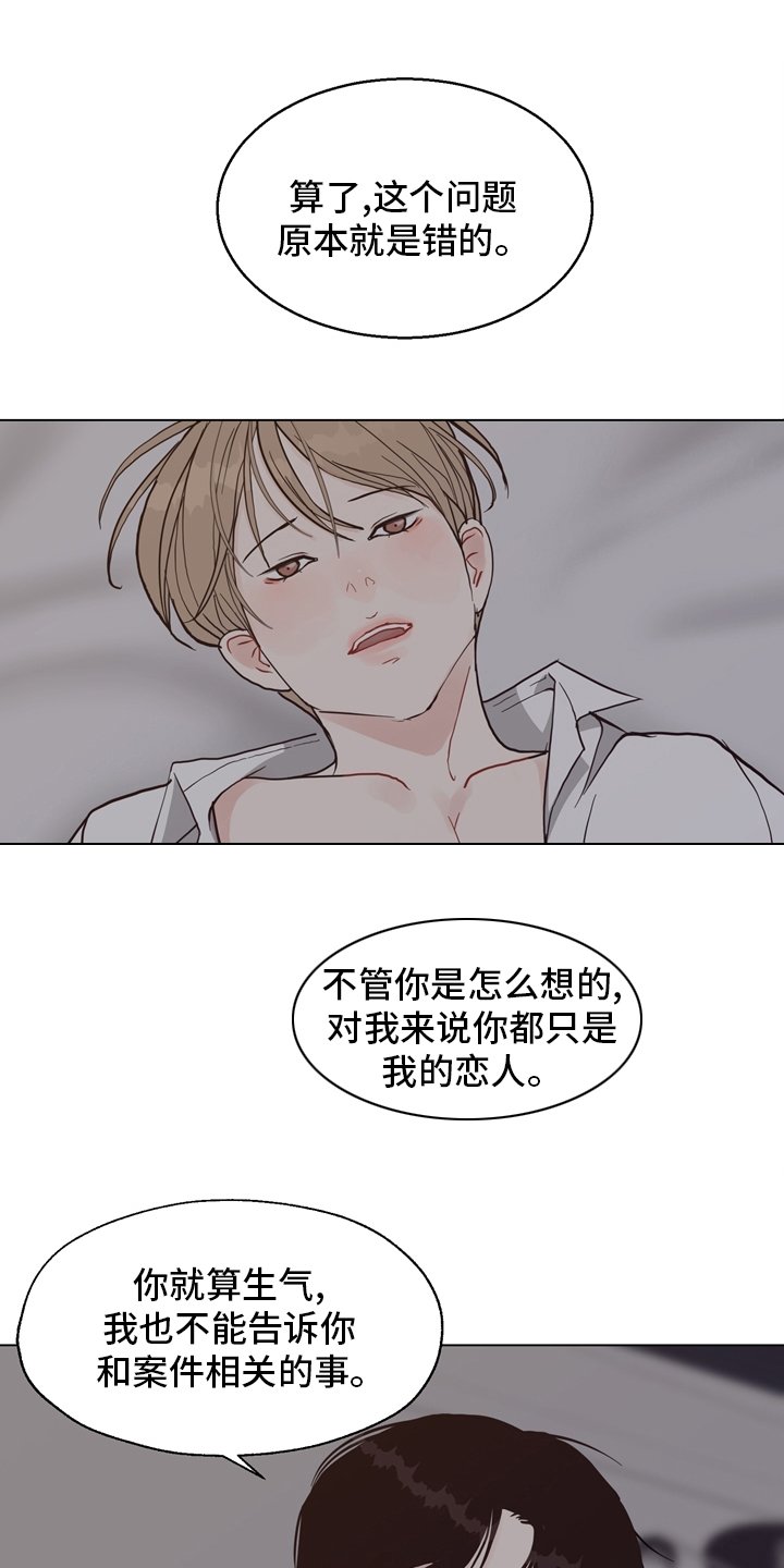第92章：【第二季】线索