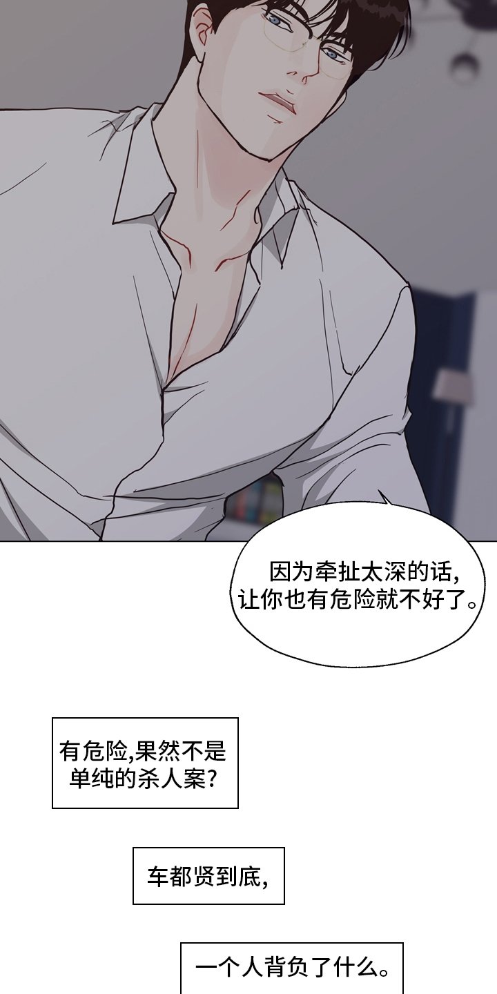 第92章：【第二季】线索